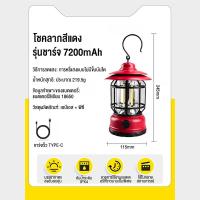 ราคา ไฟแคมป์ปิ้ง ตะเกียงแคมป์ปิ้ง โคมไฟแคมป์กลางแจ้งย้อนยุค แคมป์ไฟแบบพกพา โคมไฟฉุกเฉิน LED USB ชาร์จ (22093474108)