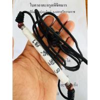 ราคา คาดเอวตะกรุดโทนพิชิตมาร ลป อิ่ม (21181054956)