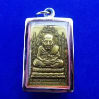 ราคา จี้พระเหรียญหลวงปู่ทวดนิ้วกระดกเหรียญหมื่นยันต์วัดช้างให้กรอบสแตนเลส (14930072999)