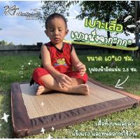 ราคา เสื่อกกเบาะ เบาะอาสนะ หนาพิเศษ1นิ้ว เบาะเสื่อกก เบาะสมาธิ เบาะวิปัสนา (20517910169)