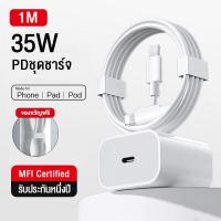 ราคา FELESS ชุดชาร์จ PD 35w สายชาร์จเร็ว หัวชาร์จ สายชาร์จเร็ว สาย PD คู่ สาย USB C to Lightning สายชาร์จ iPhone เหมาะสำหรับโทรศัพท์ 15 14 13 12 Pro Max XS XR SE Pad Mini Pro (21014806107)