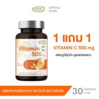ราคา 1แถม1 Vitamin C 500mg วิตามินซี 500มก 30 เเคปซูล สูตรบำรุงผิวพรรณ ผิวแพ้ง่าย ผิวโดนแดดบ่อย เสริมภูมิ ตรา supurra (19270543509)