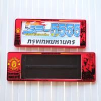 ราคา Bestsaler กรอบทะเบียน Manchester United กรอบป้ายทะเบียนการ์ตูน ลายแมนยู แถมฟรี ชุดน็อตในกล่อง ใส่รถ1คัน มี2แผ่น มี3ขนาดให้เลือก (22473870983)