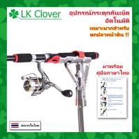 ราคา อุปกรณ์กระตุกคันเบ็ด อัตโนมัติ พร้อมคู่มือภาษาไทย ที่วางคันเบ็ด วัดคันเบ็ด วัดปลา อัตโนมัติ ส่งไว ร้านคนไทย AP 508 (20929836448)