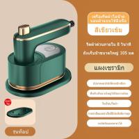 ราคา เตารีดไอน้ำ เตารีดไร้สาย เตารีดไอน้ำ เตารีดไอน้ำแบบพกพา เตารีดไอน้ำแบบพับได้เปียกและแห้ง เตารีดไอน้ำแบบมือถือ (22843703463)