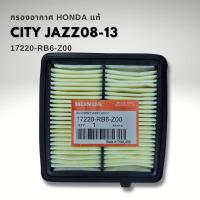 ราคา กรองอากาศ HONDA JAZZ GE 08 13 CITY 08 13 BRIO FREED 17220 RB6 Z00 (22534260857)