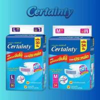 ราคา ถูกสุด Certainty Tape ผ้าอ้อมผู้ใหญ่ แบบเทป ขนาดจัมโบ้ ไซส์ M34 L30 ชิ้น (22629752289)
