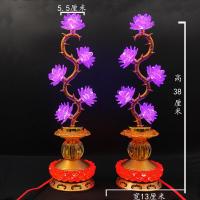 ราคา โคมไฟดอกบัวอิเล็กทรอนิกส์ LED โคมไฟบูชาพระพุทธรูปโคมไฟส่องสว่างที่มีสีสันใช้ในบ้านหน้าองค์พระเสียบปลั๊กหนึ่งคู่สามโคมไฟเทพเจ้าสไตล์จีน (10576992552)