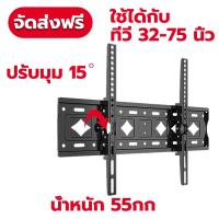 ราคา ขาแขวน tv ติดผนัง ขาตั้งทีวีผนัง ขาแขวนทีวี32นิ้ว ขาแขวนทีวี 42 ขาแขวน tv 55 นิ้ว ที่แขวนทีวีติดผนัง ขายึด ผนัง ทีวี แขวนติดผนัง tv tv stand ขาแขวนทีวีติดผนัง ขาแขวนทีวี (22427347309)