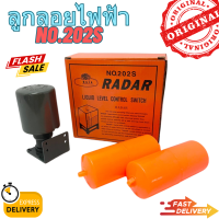 ราคา ลูกลอยไฟฟ้า ลูกลอยตัดน้ำไฟฟ้า จัดส่งไว สวิตซ์ลูกลอย RADAR NO 202S สินค้ามีคุณภาพได้มาตรฐานของแท้100 (22018524739)