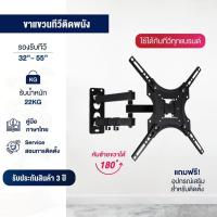ราคา ขาแขวนทีวี ขาตั้งทีวี Wall Mount TV ขนาด 14 70 นิ้ว Tilting Wall Mount screen Adjustable Full Motion รองรับทีวีทั้งหมด รับประกัน 12 เดือน (22822594625)