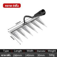 ราคา 2 ใน 1 แบบ 8ฟัน คราด คราดเหล็ก คราดหญ้า ทนทาน 10ปีไม่พัง คราดถากหญ้า คาดหญ้า คราดเหล็ก คาดหญ้าเหล็ก คราดมีด้าม ใช้ขุดดิน ขุ่นถางหญ้าดายหญ้า (22606038215)