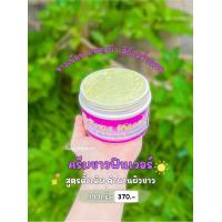 ราคา ระวังของปลอม ครีมขาวหัวเชื้อจรวด หัวเชื้อผิวขาว หัวเชื้อจรวด ครีมจรวด (21166779467)