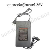 ราคา กล่องควบคุมสกู๊ตเตอร์10นิ้ว รุ่นมอเตอร์แรงเหวี่ยง 24 36V (10074803806)
