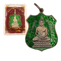 ราคา 10 แถม 1 เหรียญหลวงพ่อวัดไชโย วัดไชโยวรวิหาร ปี 2461 (21572355099)