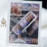 ราคา หลวงปู่ชัช วัดบ้านปูน ตะกรุดพลิกชะตาฟ้าสั่งรวย เรียกทรัพย์ ดึงดูดเงินทอง โชคลาภ (22647675946)