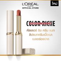 ราคา ลอรีอัล ปารีส คัลเลอร์ริช ครีมแมท LOréal Paris Color Riche Crème Matte (22721357468)