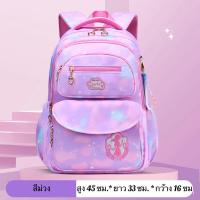 ราคา นักเรียนชั้นประถมศึกษากระเป๋านักเรียน กระเป๋าสาวดอกไม้สีรุ้ง ลดภาระ ป้องกันกระดูกสันหลัง ทนต่อการสึกหรอ และมีน้ำหนักเบา เหมาะสำหรับเด็กอายุ 6 12 ปี กระเป๋าเป้สะพายหลัง (22718401506)