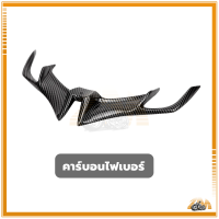 ราคา วิงใต้ไฟ R15 ปีกใต้ไฟหน้าเเต่ง 1 ชิ้น งานสี หน้ากากไฟ ปากนก วิงเล็ท ปีกใต้ไฟ มีหลากหลายสีให้เลือก ติดตั้งง่าย (22423727560)