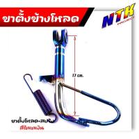 ราคา ขาตั้งข้าง PCX 150 adv 150 ปี2018 2022PCX160 ปี2020 2022 แถมฟรี สปริงไทเท เซ็นเซอร์ใช้ได้ปกติ งานสเปคเดิม ขาตั้งPCX ขาตั้งข้างมอเตอร์ไซค์ ขาตั้งแต่ง (22792924915)