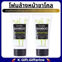 ราคา ส่งฟรี โฟมล้างหน้า กิฟฟารีน ของแท้ ผู้ชาย ผู้หญิง แบมบู ชาโคล ผลิตภัณฑ์ทำความสะอาดหน้า โฟมล้างหน้าสิว skin care giffarine official (22834369673)