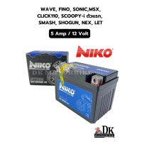 ราคา แบตเตอรี่ รถมอเตอร์ไซด์ NIKO แบตไทยคุณภาพดี ขนาด 5 แอมป์ 12 โวลท์ NTZ5S ราคาย่อมเยาว์ (22817185103)