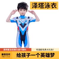 ราคา pandu ชุดว่ายน้ำเด็กชาย4 11ปี ชุดว่ายน้ำอุลตร้าแมน ชุดว่ายน้ำเด็กผู้ชาย ชุดว่ายน้ำวันพีซ ชุดว่ายน้ำแห้งเร็ว อุลตร้าแมนซีโร่ อุลตร้าแมนซีต้า (18813866157)