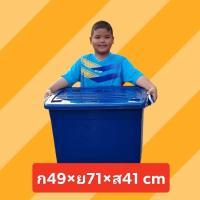 ราคา กล่องพลาสติกมีล้อ ความจุ90 ลิตร ลังพลาสติก กล่องพลาสติก ลังพลาสติก กล่องเก็บของ ขนาด กว้าง 49cm x ยาว 71cm x สูง 41cm (16495531290)