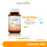 ราคา NaturePlus เนเจอร์พลัส ส่งฟรี KALTRATE PLUS แคลเทรต พลัส ประโยชน์ต่อกระดูกและฟัน 1 กระปุก (22648462428)