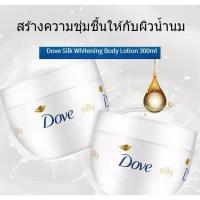 ราคา Dove Silky Nourishment Body Cream 300ml Dove โดฟ บิ๊ก ไวท์ โบวล์ นูริชชิ่ง สกินแคร์ มอยส์เจอร์ไรซิ่ง บอดี้ มิลค์ (21422143768)