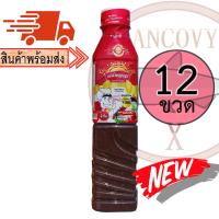 ราคา ยกโหล12ขวด เชฟไพรฑูรย์ น้ำปลาร้าเชฟไพฑูรย์ ปลาร้าเชฟไพฑูรย์ น้ำปลาร้าต้มสุกปรุงรส 400 มล (22581488673)