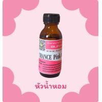 ราคา หัวเชื้อน้ำหอมกลิ่น CHANGE PINK 5ml (22840612412)