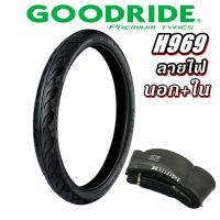 ราคา ยางมอเตอร์ไซค์ ขนาด 50 100 17 60 90 17 70 90 17 80 90 17 รุ่น H969 ชนิด TT ยี่ห้อ GOODRIDE (22226749624)