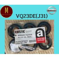ราคา ซีลเบ้าหัวเทียน NISSAN VQ23DE TEANA J31 V6 6สูบ 2300CC 24V DOHC ยี่ห้อ eristic (22409225056)
