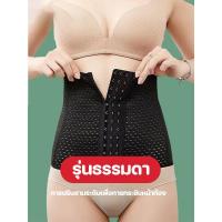 ราคา สายรัดเอวลดพุง ที่รัดเอวลดพุง เครื่องรัดตัว บาง เอว การอบรม เข็มขัด สาย หัวเข็มขัด ระบายอากาศได้ สเตย์แผ่นรัดหน้าท้อง ที่รัดหน้าท้อง (22733969030)