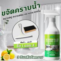 ราคา น้ำยาขจัดคราบน้ำ ขจัดคราบน้ำ น้ำยาขัดกระจก 500ML ขัดคราบน้ำกระจก สารสกัดจากธรรมชาติข จัดคราบน้ำบนกระจก ขัดกระจกห้องน้ำ (21945129563)