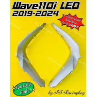 ราคา ตัวโค้งบังลม ตัวโค้งต่อบังลม Wave110i LED 2019 2024 อย่างดี YSW มี11สี ตามภาพ ตัวโค้งต่อบังลม110i ตัวโค้งต่อบังลมเวฟ110i ตัวโค้งบังลม110i ตัวโค้งบังลมเวฟ110i ตัวโค้งบังลมwave110i แผ่นโค้งบังลมเวฟ110i