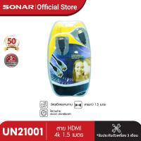 ราคา SONAR สายเคเบิล HDMI 4K 2 0 ยาว 1 5 เมตร รุ่น UN21001 (21504533446)