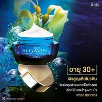 ราคา FARIS ALGAVIN 30g ฟาริส อัลกาแวง ญี่ปุ่น สารสกัดสาหร่าย 30 กรัม (21730109960)