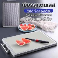 ราคา เขียง เขียงสแตนเลส สแตนเลสเขียง Chopping Board เขียงแสตนเลส เขียงห้องครัว เขียงหั่น ต้านแบคทีเรีย เขียงขนาดใหญ่ (22285967602)