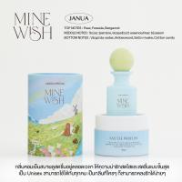 ราคา น้ำหอม Janua แจนยัวร์เกิร์ลแมทีเรียล 4 กลิ่น Kiss Me More Passion Love Dreamy Cloud Mine Wish ขนาด 30ml (22606969652)