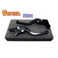 ราคา มือเบรคปรับระดับ Msx125 MSX SF New 1คู่ (8161267792)