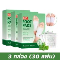 ราคา จัดส่งจากกรุงเทพ แผ่นแปะเท้า แผ่นดีท็อกซ์เท้า10ชิ้น ขับสารพิษ ปรับการนอนหลับ สมุนไพรแปะฝ่าเท้า แผ่นแปะฝ่าเท้า แผ่นแปะแก้ปวด Detox Foot Patch (22504241365)