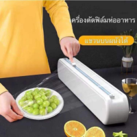 ราคา Kobe Store เครื่องตัดฟิล์มห่ออาหาร อเนกประสงค์ ฟิล์มถนอมอาหาร สำหรับฟิล์ม เครื่องตัดฟิล์ม ถนอมอาหาร พร้อมส่งจากไทย (21586959128)