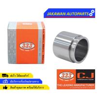ราคา ลูกสูบดิสเบรคหน้า MITSUBISHI E CAR CK2 CEDIA มิตซู ซีเดีย อีคาร์ 333 3PD 7300 นอก 53 90 สูง 48 50 mm MB699475 (19903010545)