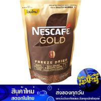ราคา กาแฟ โกลด์ 100 กรัม เนสกาแฟ Nescafe Coffee Gold กาแฟ กาแฟสำเร็จรูป กาแฟผง ผงกาแฟ (16327611309)