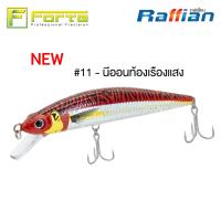 ราคา Forte เหยื่อปลอม RAFFIAN RAF งานทะเลที่มาแรงสุดตอนนี้ ใช้ได้ทั้งแคส และทรอลิ่ง (22648510641)