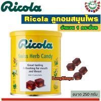 ราคา Ricola 250 g ลูกอมสมุนไพร ขนาด 250 กรัม 1 กระป๋อง (8881343719)