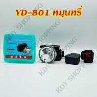 ราคา KDY YASIDA ไฟฉายคาดหัว 30W 50W กันน้ำ แสงสีขาว แสงสีเหลือง ไฟฉาย ไฟคาดหัว ไฟคาดศรีษะ ไฟฉายคาดศรีษะ (7757565071)