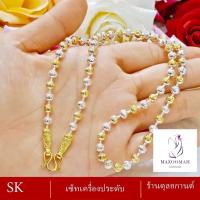 ราคา สร้อยคอเศษทองคำ น้ำหนัก 1 บาท 1 ชิ้น สร้อยคอผู้หญิง สร้อยคอผู้ชาย ลายฆ 56 (15203385149)